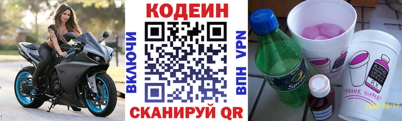 Кодеиновый сироп Lean Purple Drank  Суоярви 